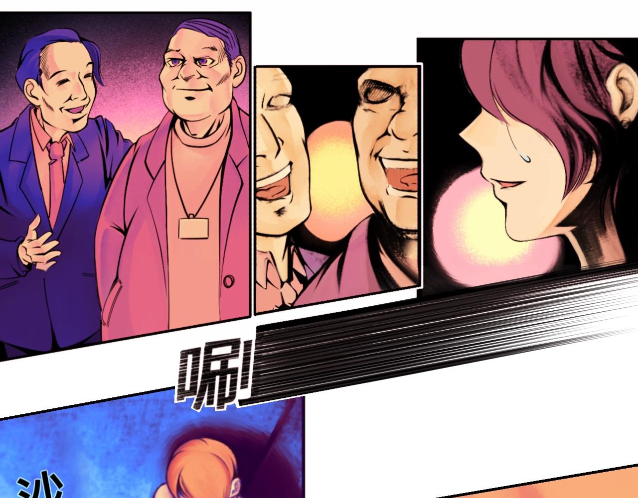 人在邊緣 - 男伶的落幕04 - 1