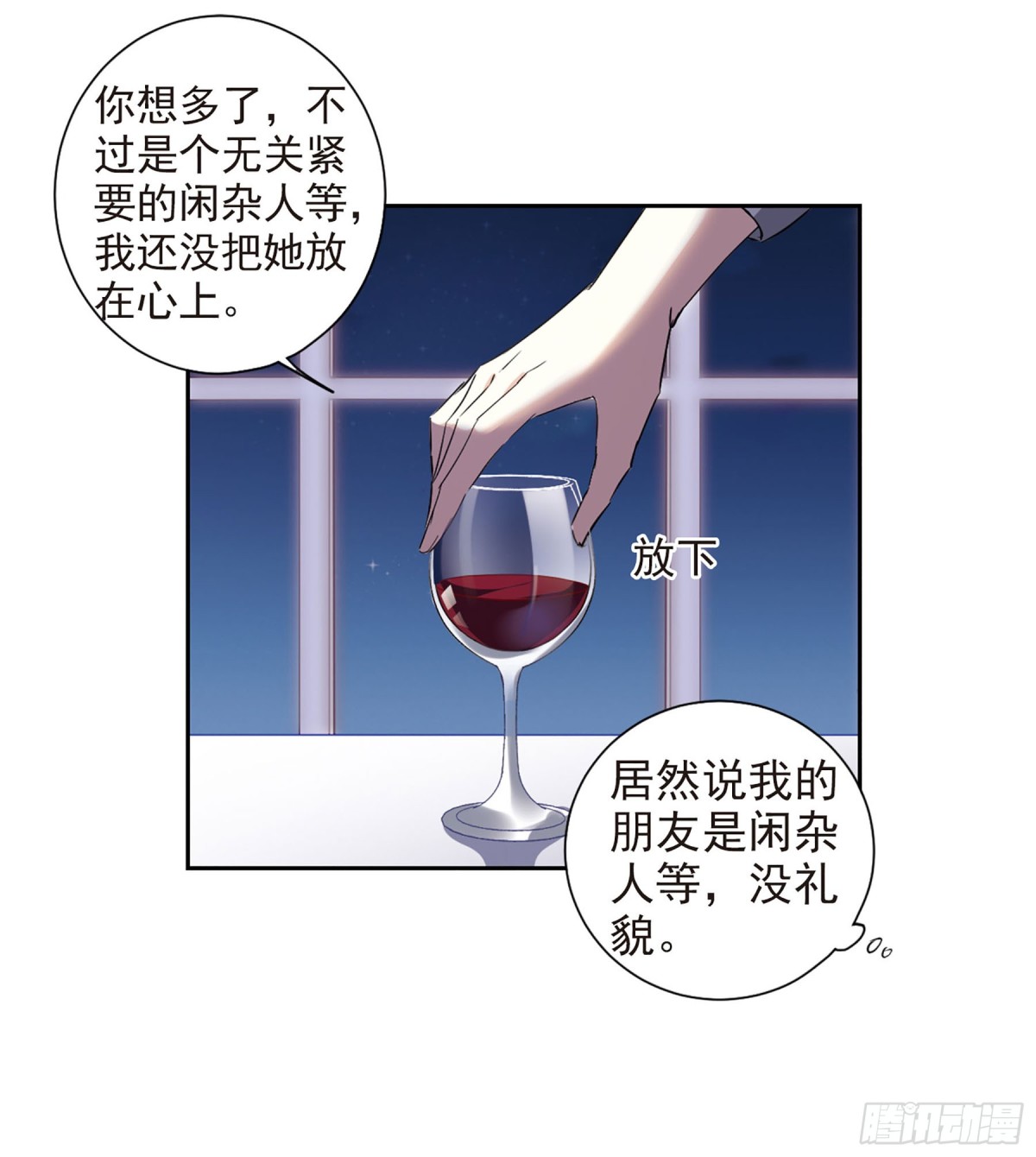 人質戀人·颯漫畫 - 第12話 - 1