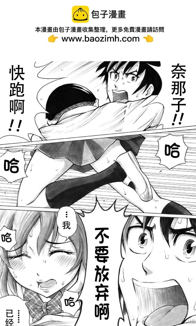 RESET·GAME - 第06話 - 1