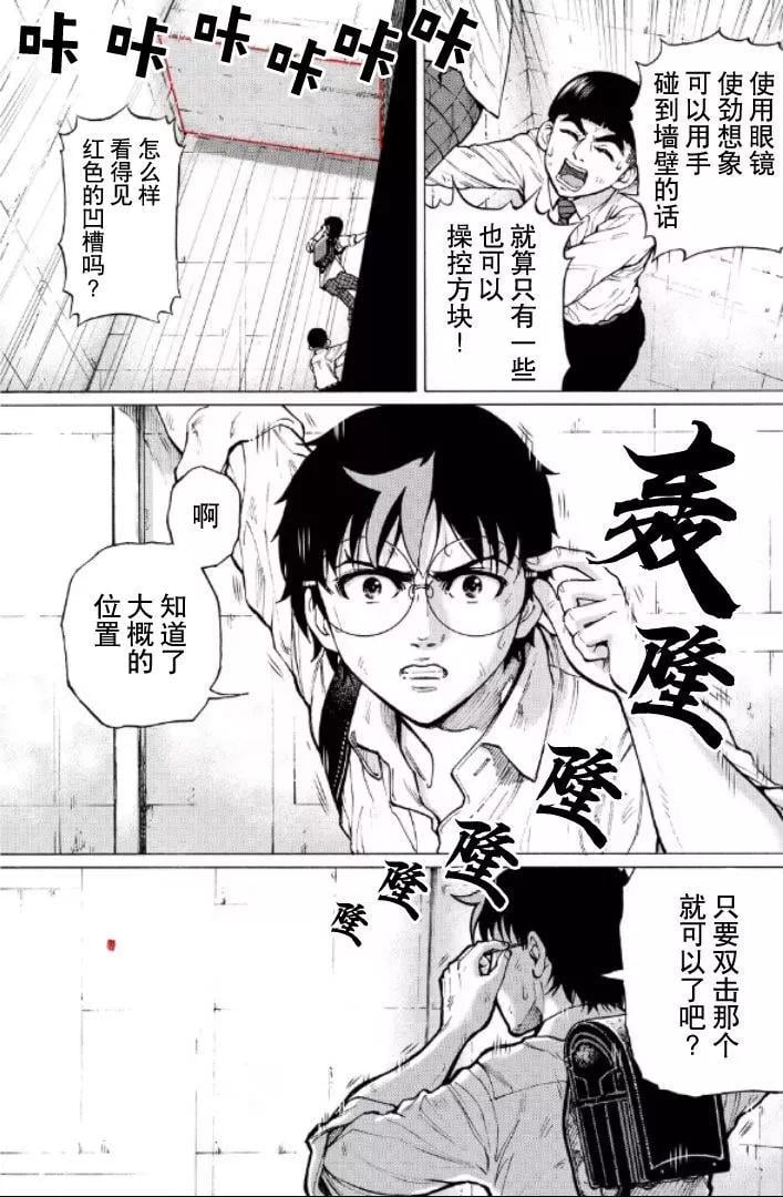 RESET·GAME - 第65話 - 1