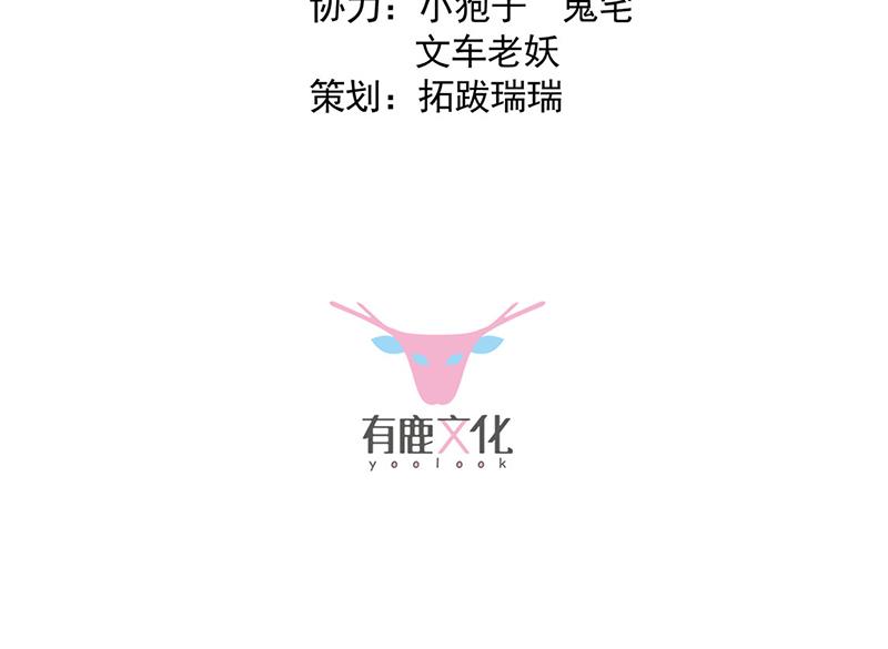 惹上首席BOSS之千金歸來 - 121(1/2) - 3