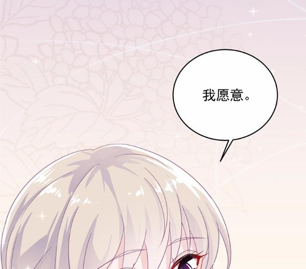 惹上首席BOSS之千金歸來 - 20(1/2) - 2