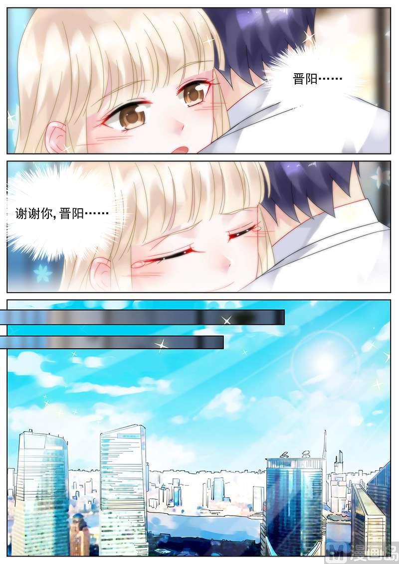 惹上首席帝少 - 第108話 - 2