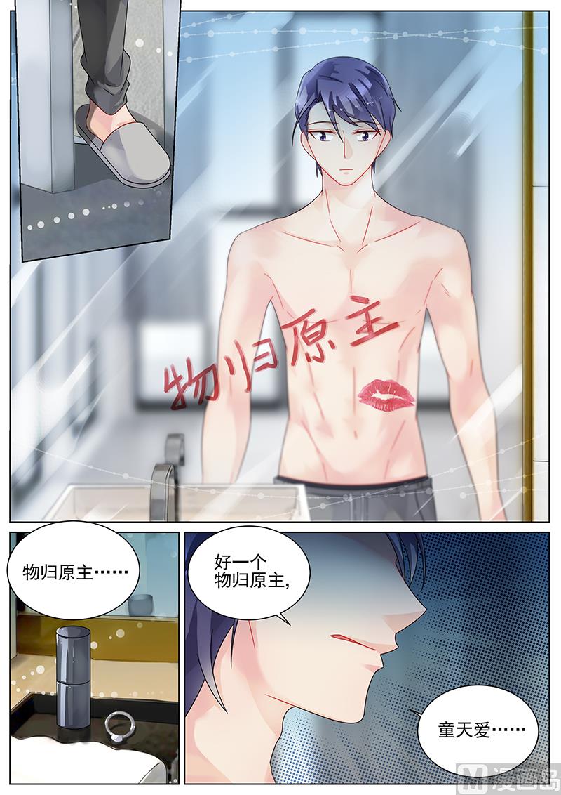 惹上首席帝少 - 第138話 - 2