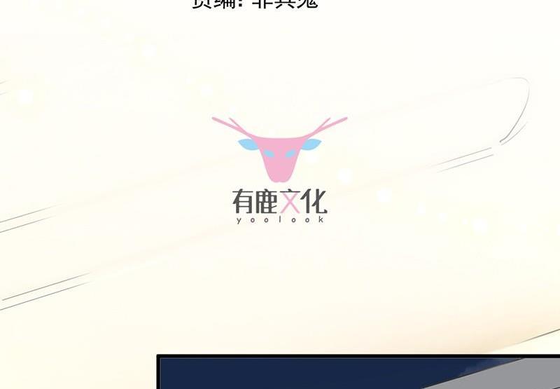 惹上首席帝少 - 第二部第31話 這個笨女人(1/2) - 4