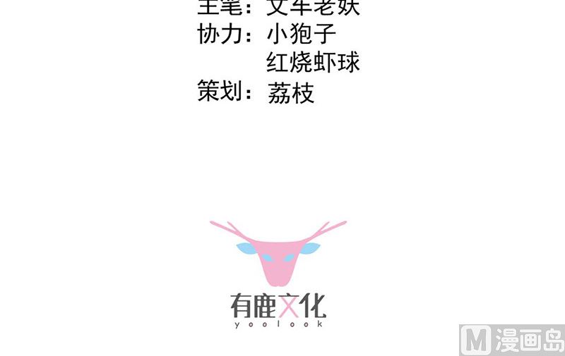 惹上首席帝少 - 第二部第184話(1/2) - 3