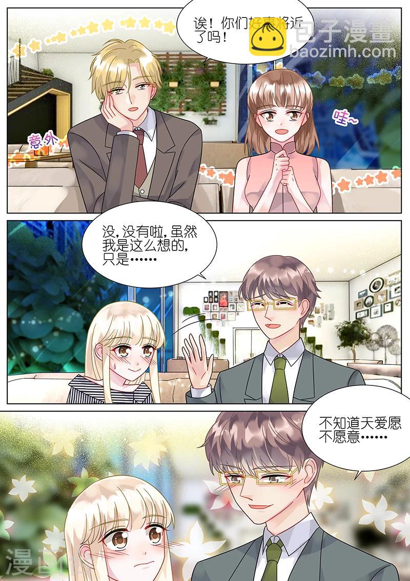 惹上首席總裁 - 第74話 - 2