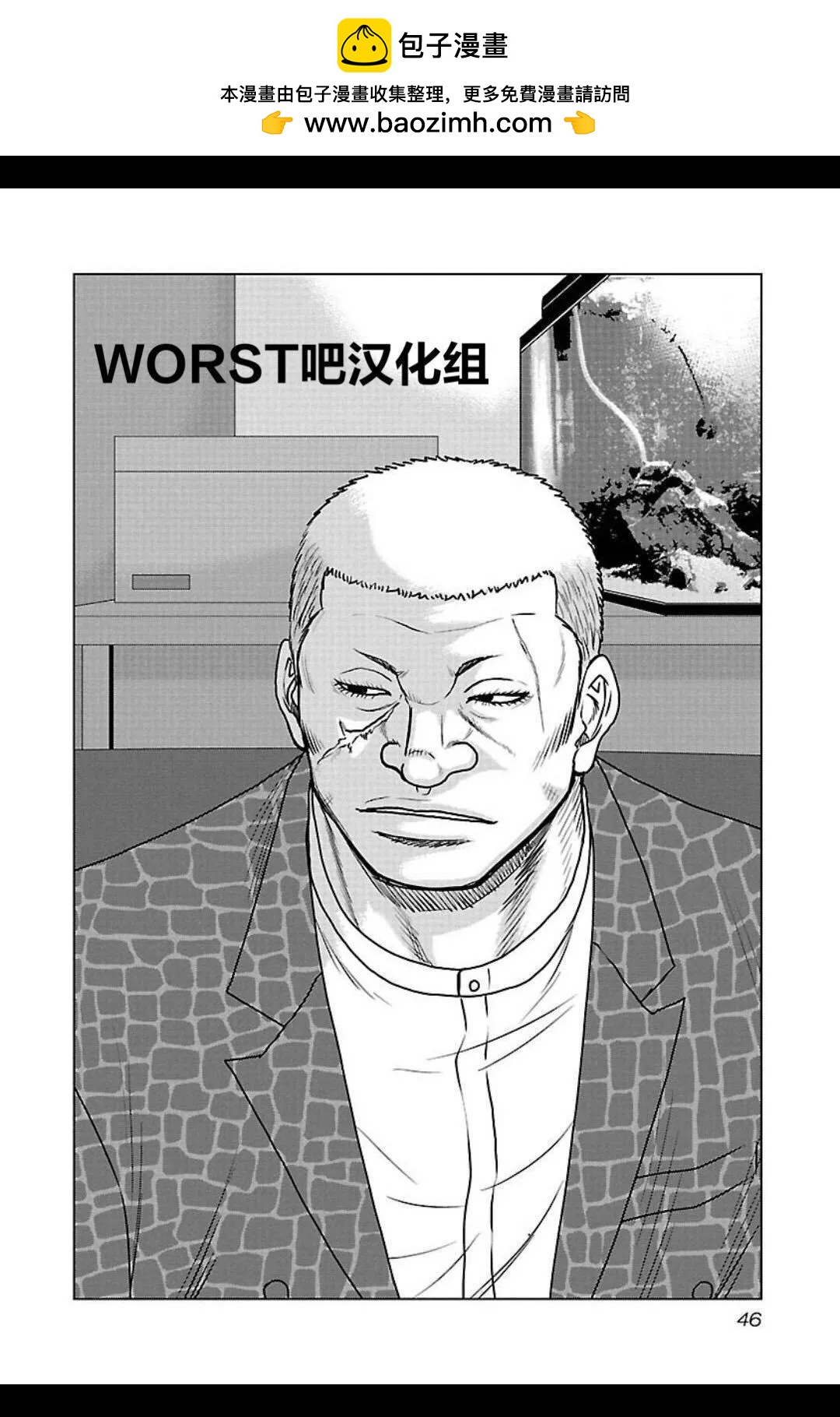 熱血高校外傳 九頭神龍男外傳 - 第102話 - 2