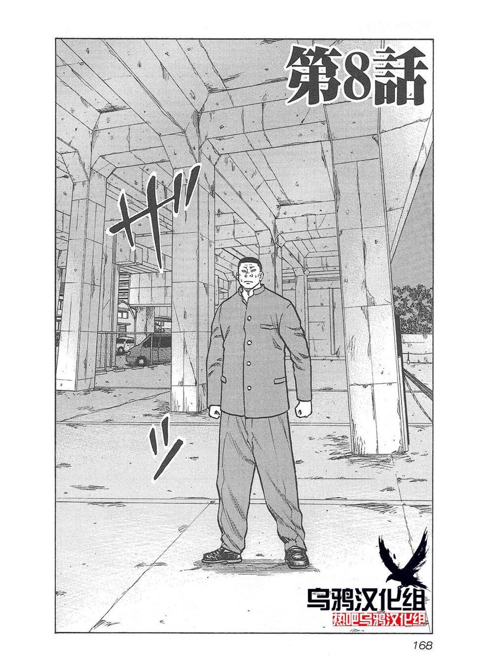 熱血高校外傳 九頭神龍男外傳 - 第08話 - 2