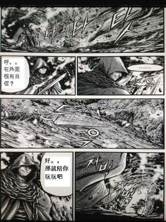 熱血江湖 - 第435話 - 1
