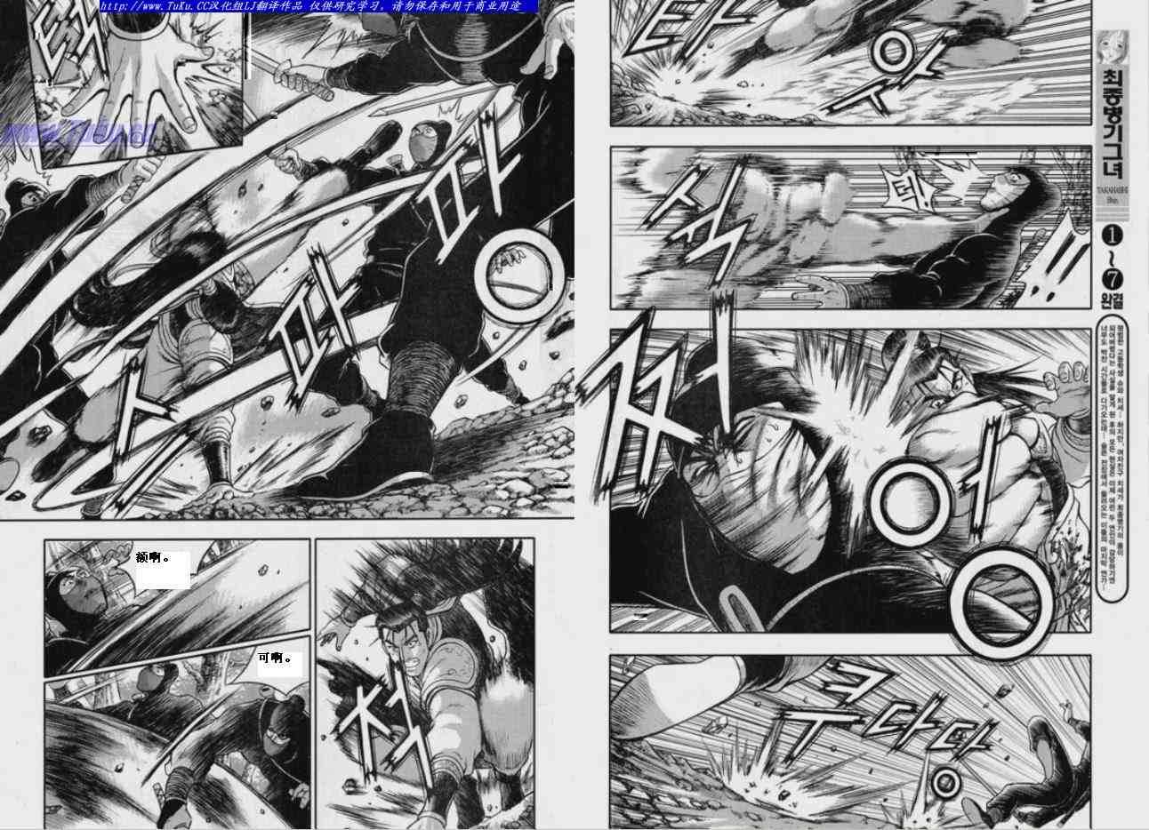 熱血江湖 - 第320話 - 1