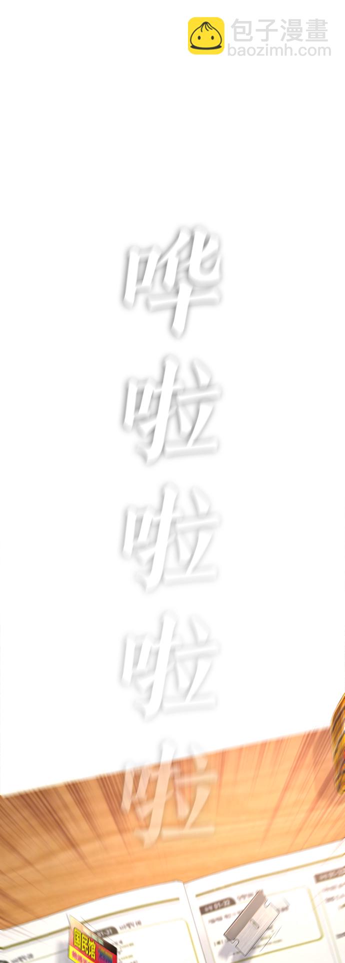 熱血校爸 - [第2話] 轉校生那妞沒問題吧(1/2) - 2
