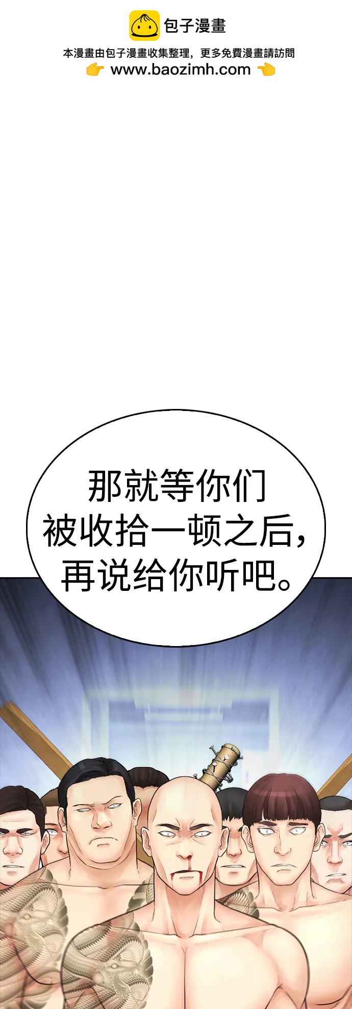 熱血校爸 - [第109話] 真讓人興奮不已(1/3) - 2