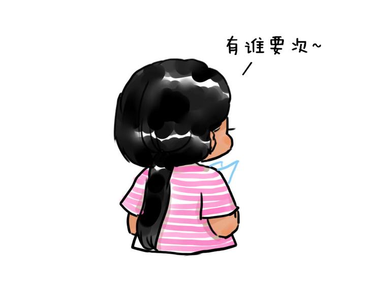 日和漫記 - 第九話 柚子 - 3