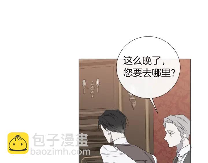 第12話夜深了 日蝕之刻 包子漫畫