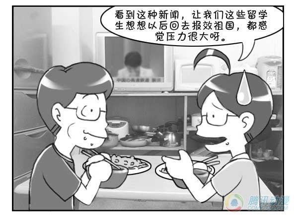 日在日本 - 第31集 - 1