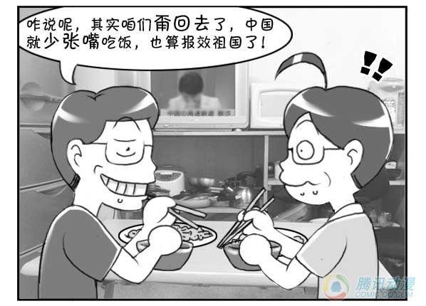 日在日本 - 第31集 - 1