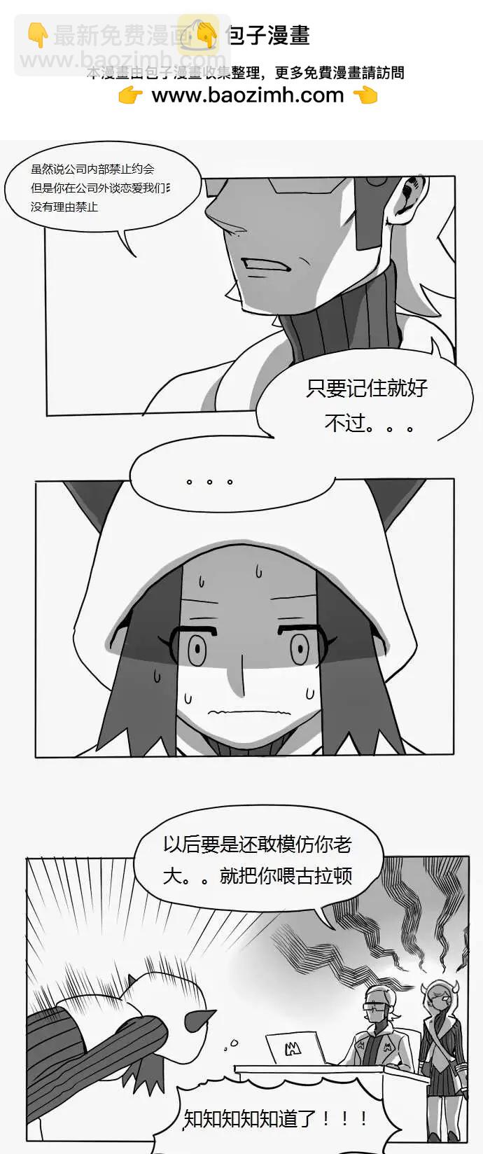 熔岩隊小兵的我與路比談戀愛的故事 - 第02回 - 2