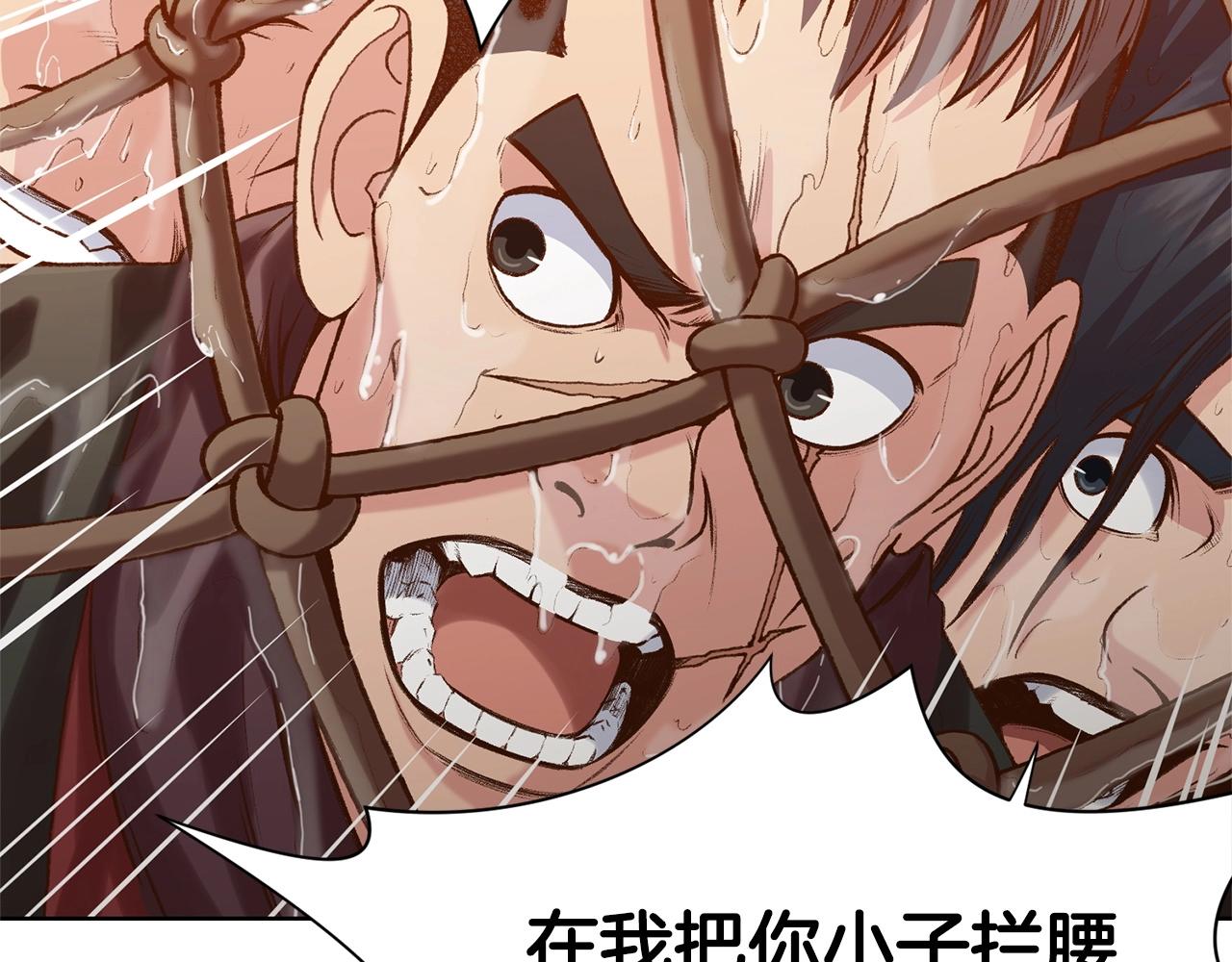 第18话 酷刑3
