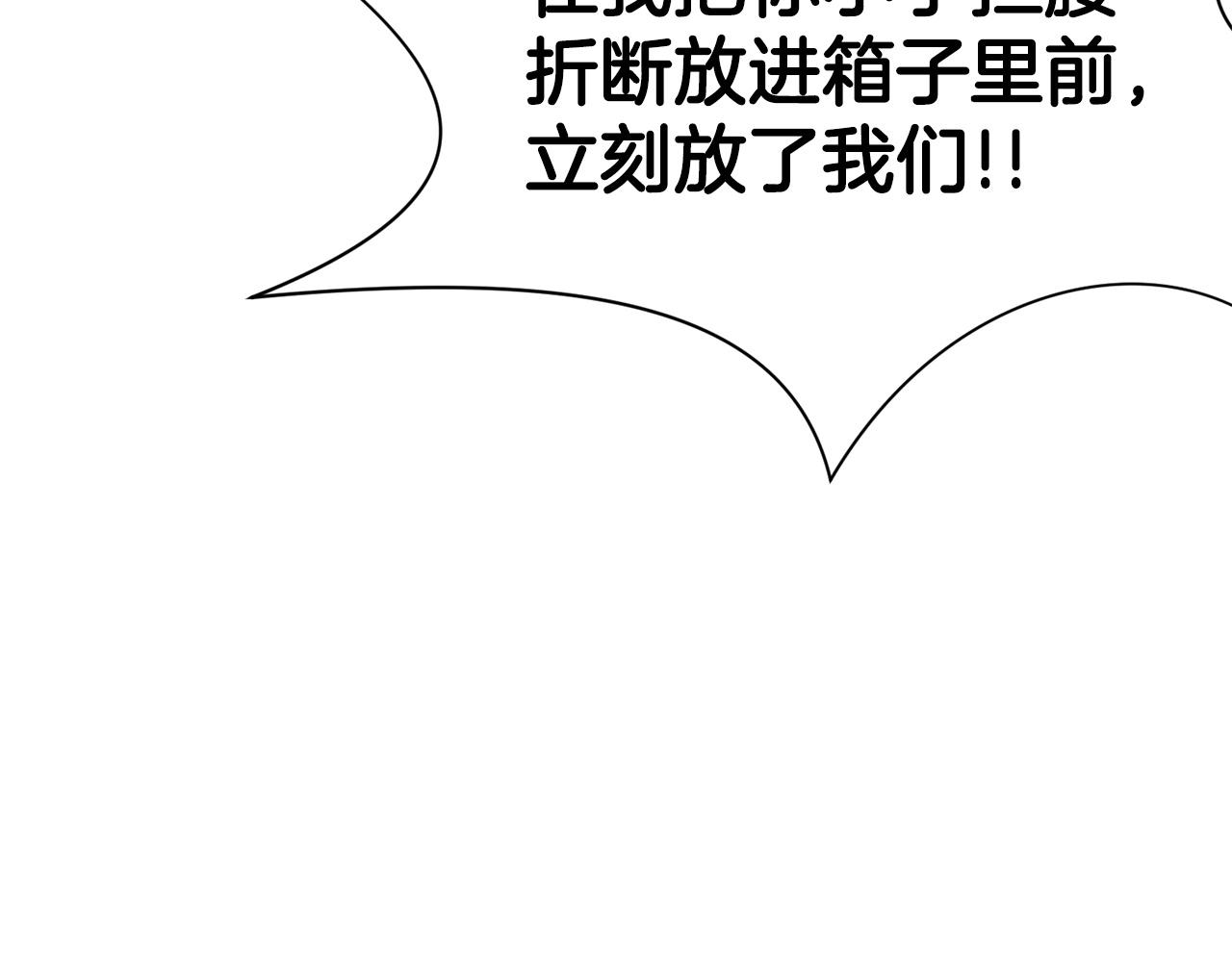 第18话 酷刑4