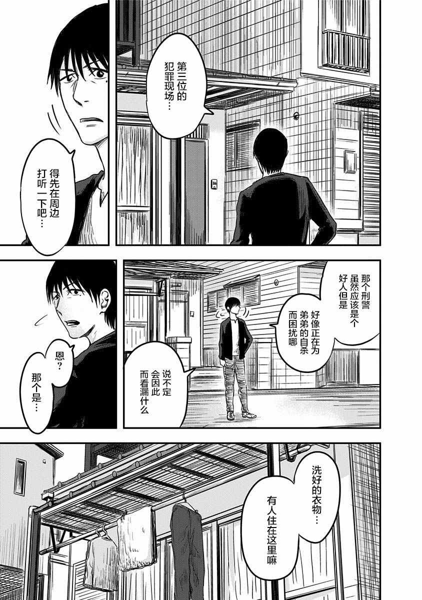 第4话 Route End 包子漫画