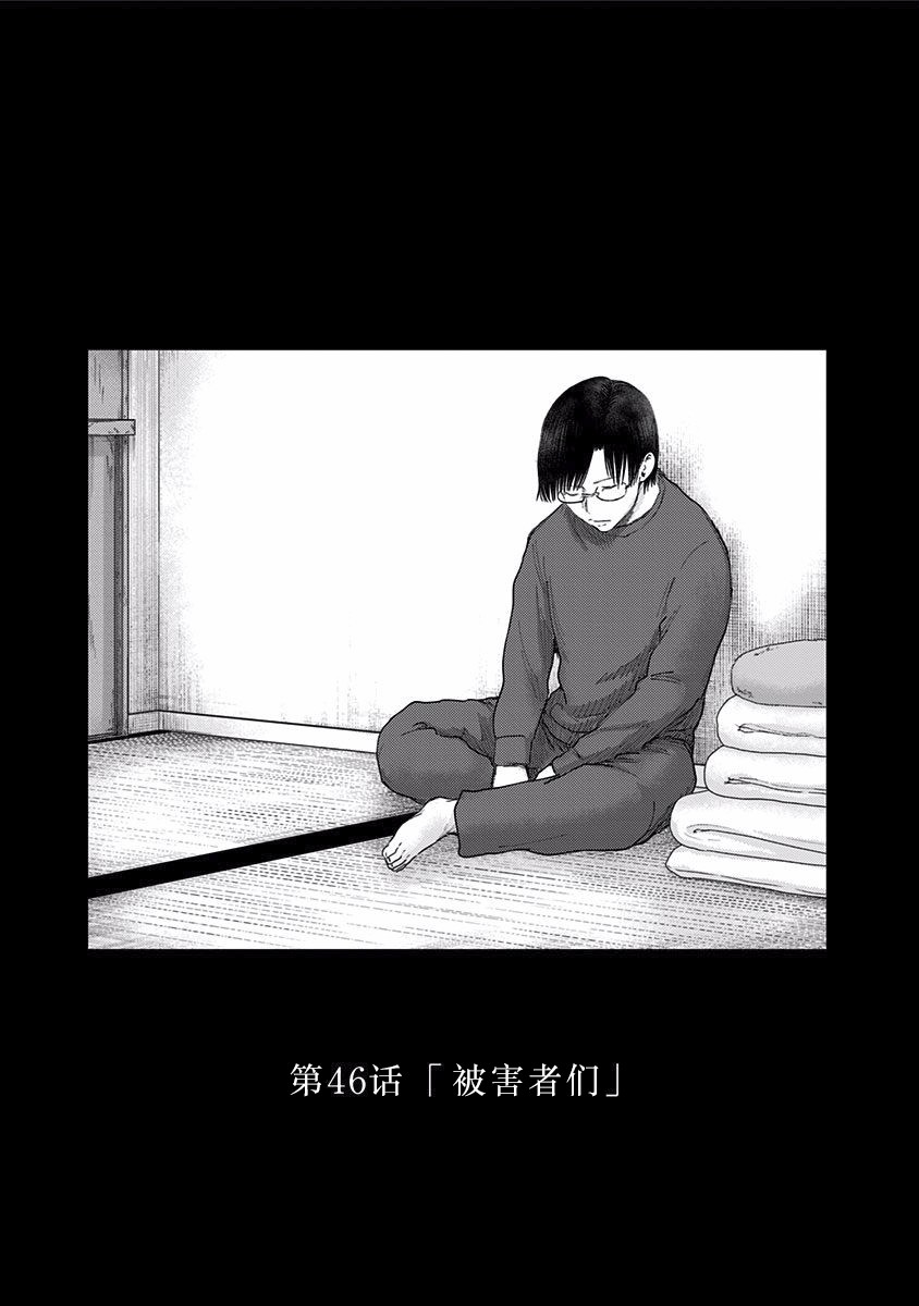 第46话 Route End 包子漫画