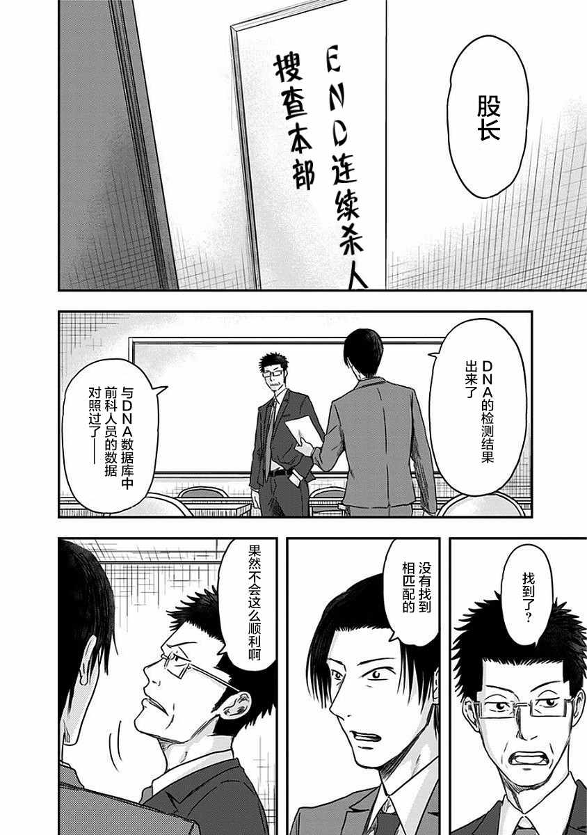 第10话 Route End 包子漫画