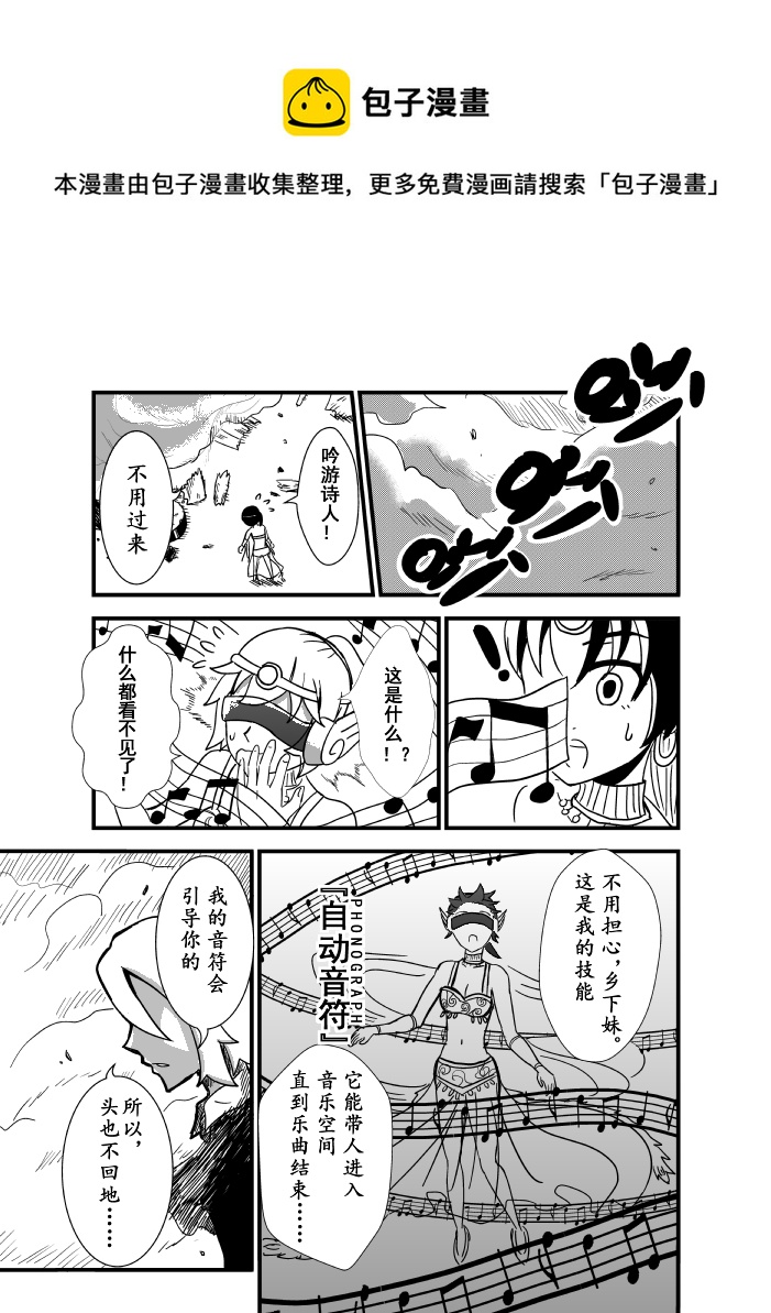 RPG!RPG! - LV.6 我是吟遊詩人！（5） - 1