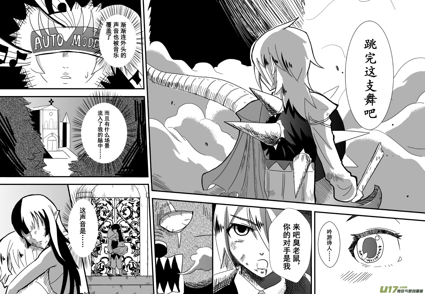 RPG!RPG! - LV.6 我是吟遊詩人！（5） - 2