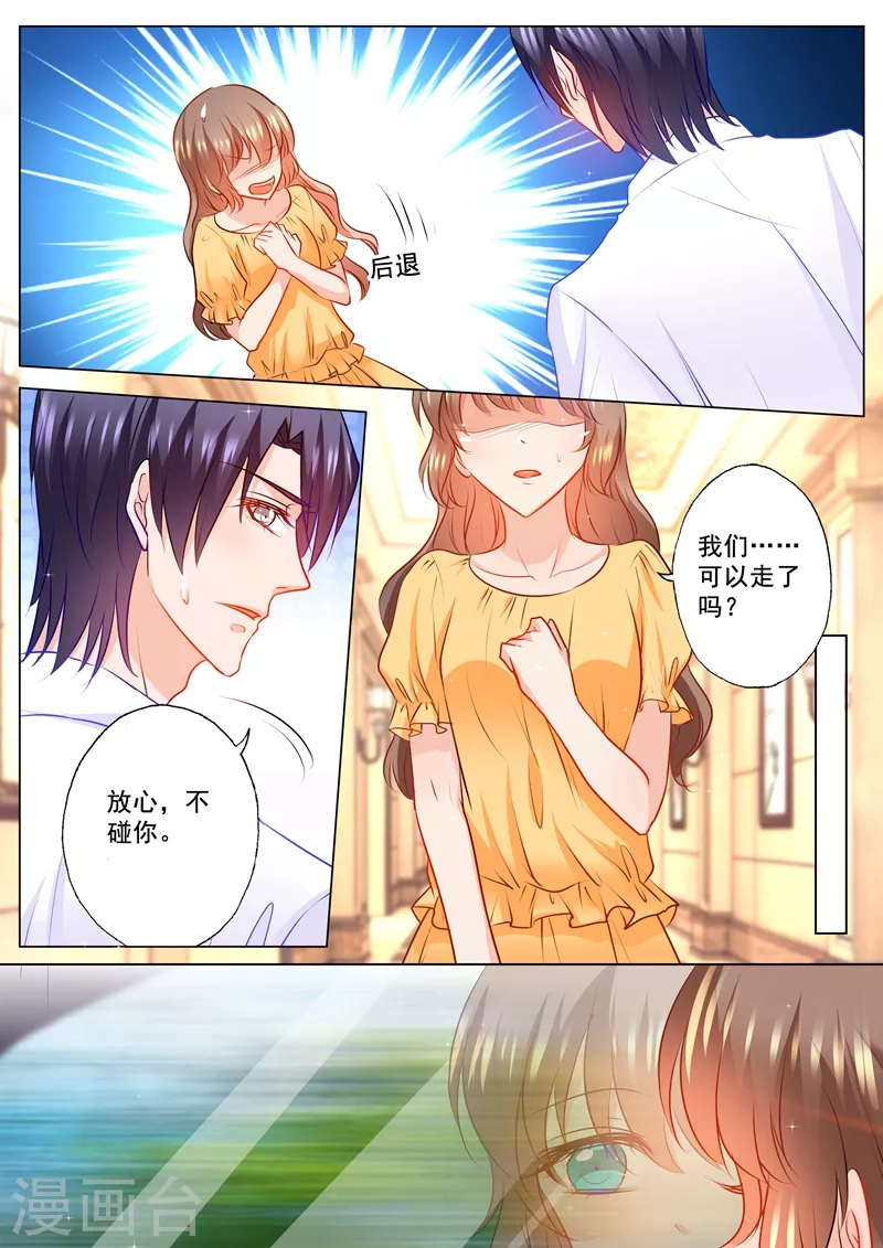 入骨暖婚 - 第106話 如何面對立昕？ - 1