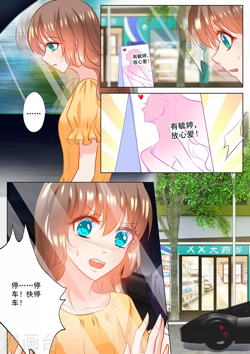 入骨暖婚 - 第106話 如何面對立昕？ - 2