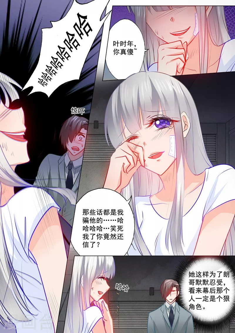 入骨暖婚 - 第120話 開學啦 - 2