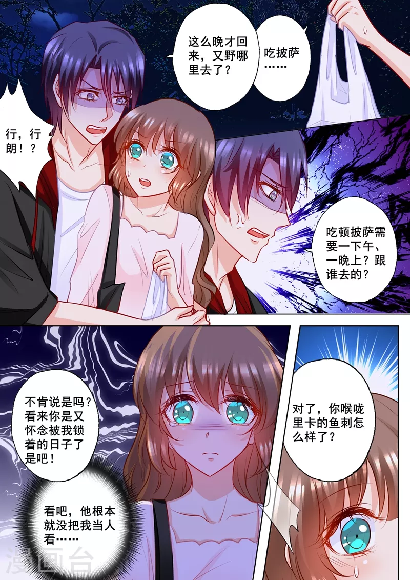 入骨暖婚 - 第175話 死纏爛打的封行朗 - 2