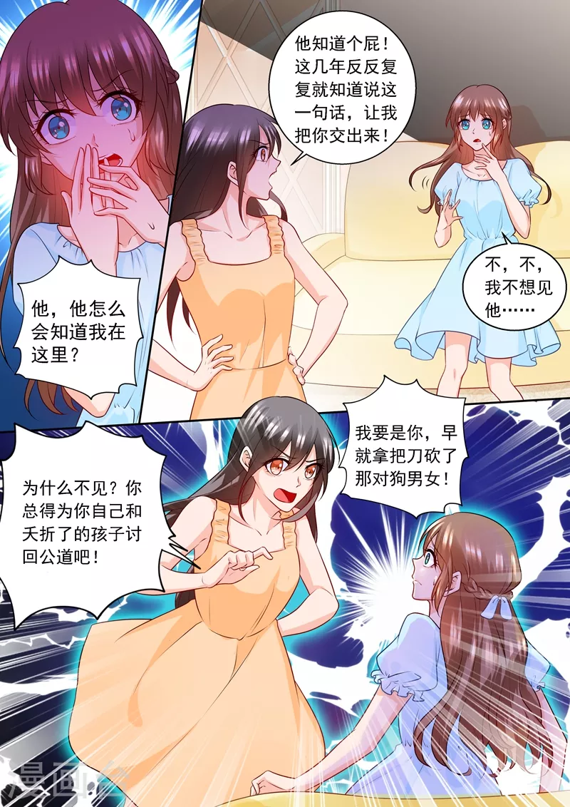 入骨暖婚 - 第236話 你以爲我在乎的是她？ - 1