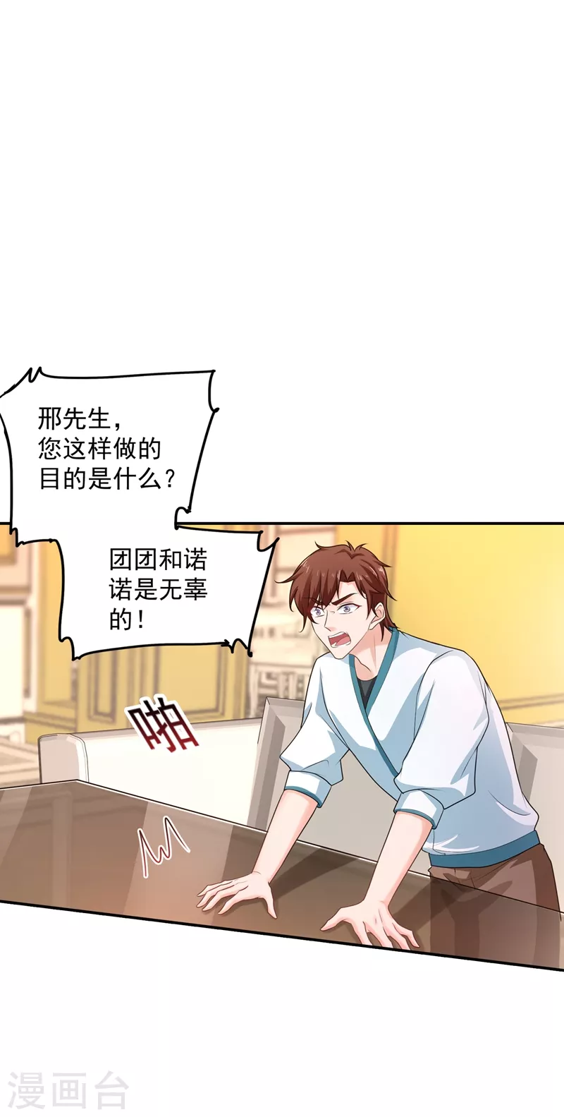入骨暖婚 - 第282話 同歸於盡 - 1