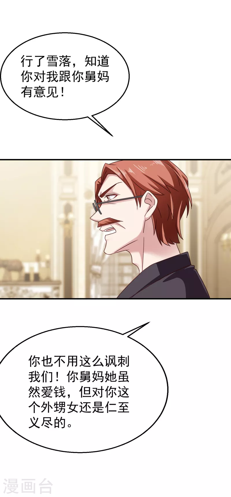 入骨暖婚 - 第314話 不要離開我…… - 1