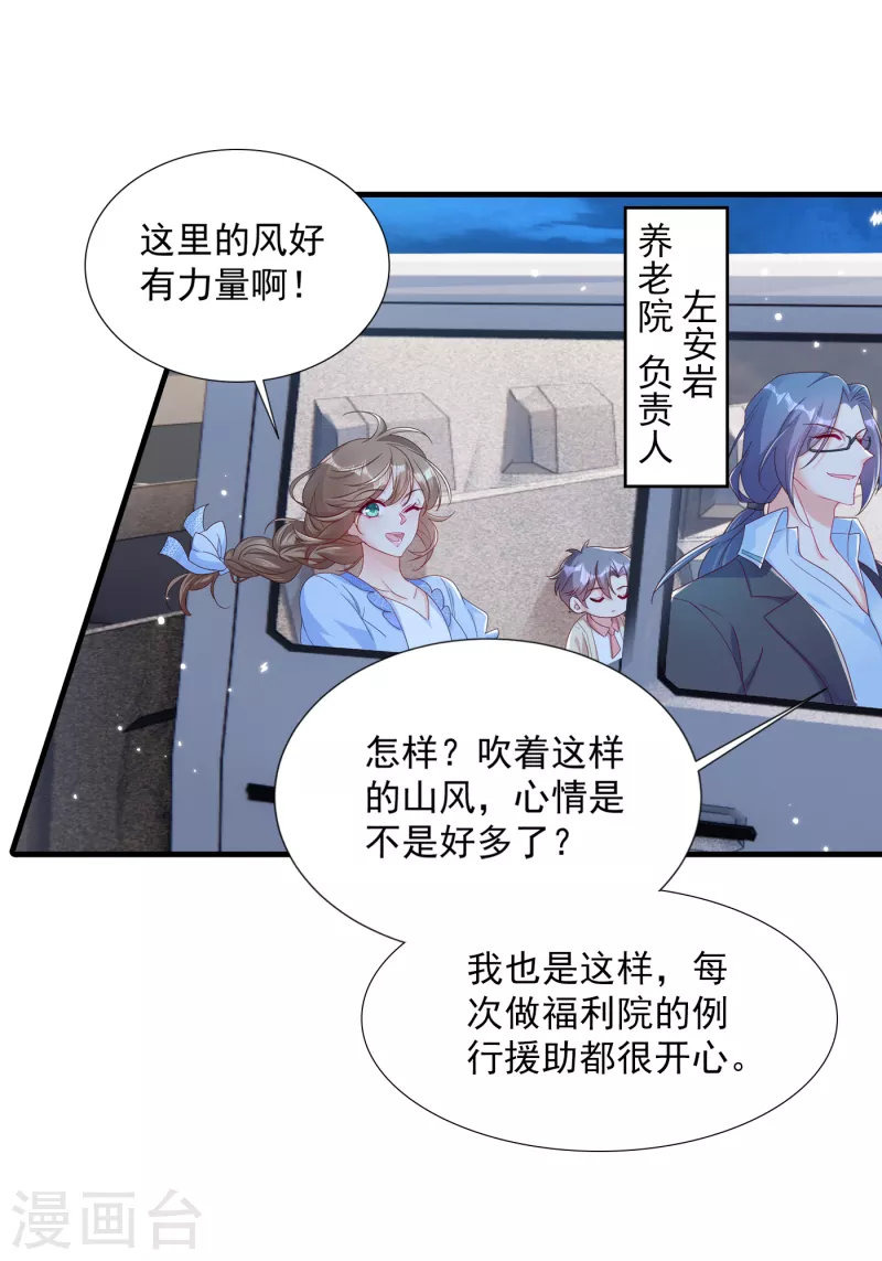 入骨暖婚 - 第380話 藍悠悠失蹤？！ - 2