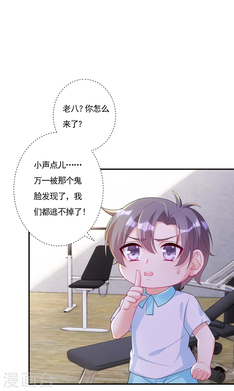入骨暖婚 - 第386話 我們都被某個人耍了 - 1