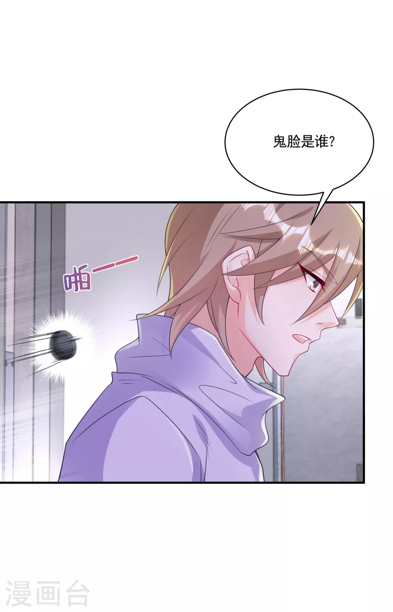 入骨暖婚 - 第386話 我們都被某個人耍了 - 2