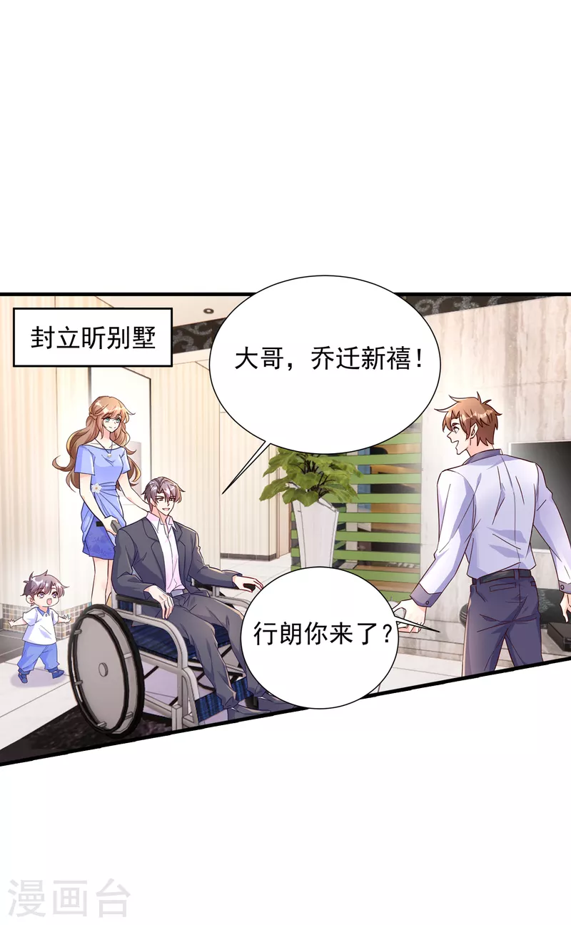 入骨暖婚 - 第392話 我只想對你矯情 - 1