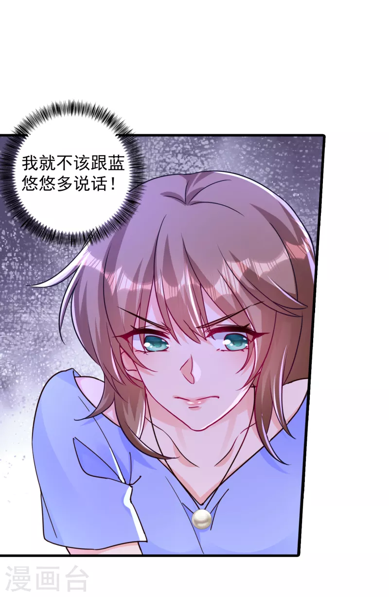 入骨暖婚 - 第394話 封行朗，你不怪我？ - 1