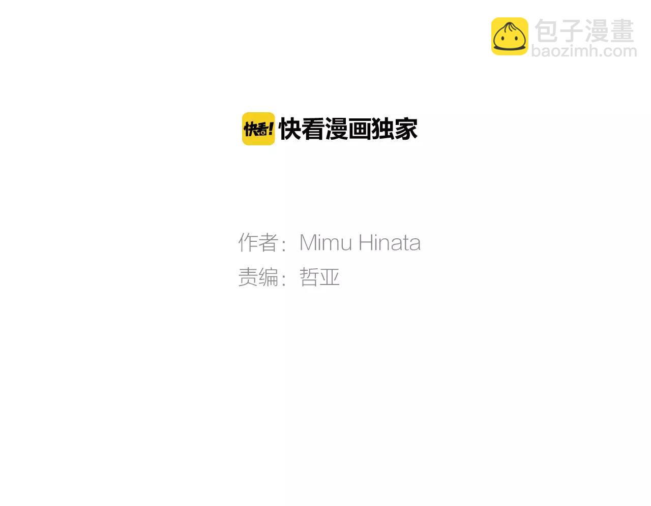 如果愛情看不見 - 第7話 臉紅的秘密(1/2) - 2