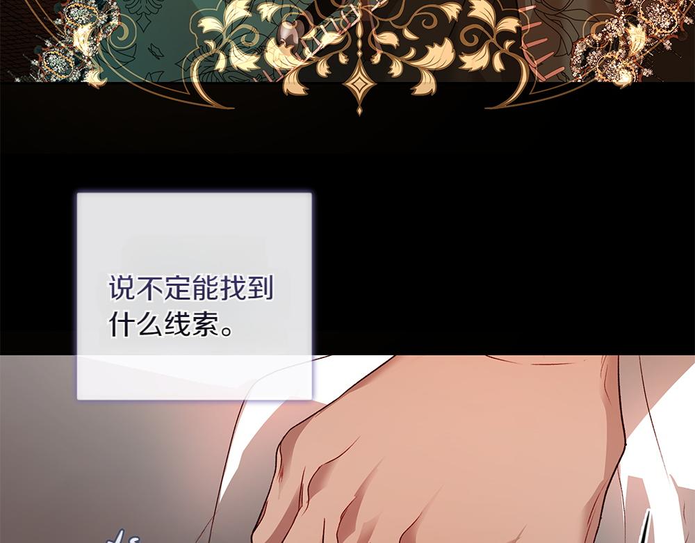 如果瘋狗拎起棍子 - 第16話 出發(2/4) - 3