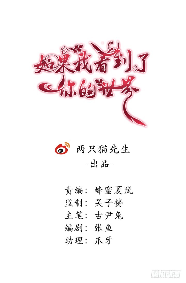 如果我看到了你的世界 - 107話 飆車去凶宅 - 1