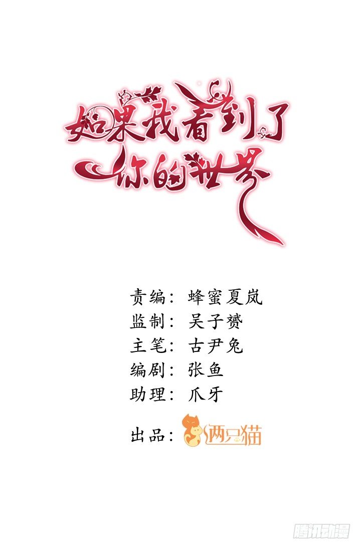 如果我看到了你的世界 - 51話 春天爸爸 - 1
