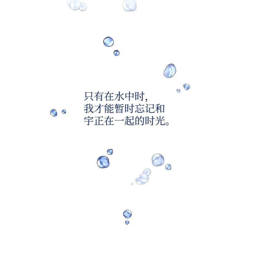 如果要定義我們的關係的話，XOXO - 16 衛生室老師(2/2) - 1