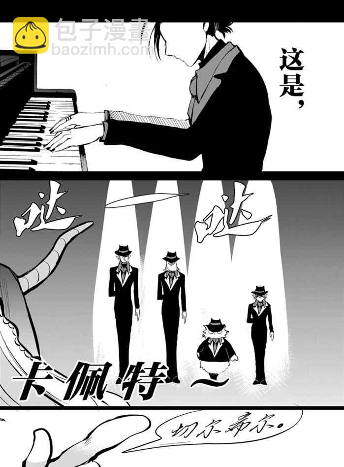 入間同學入魔了 - 第168話 - 2
