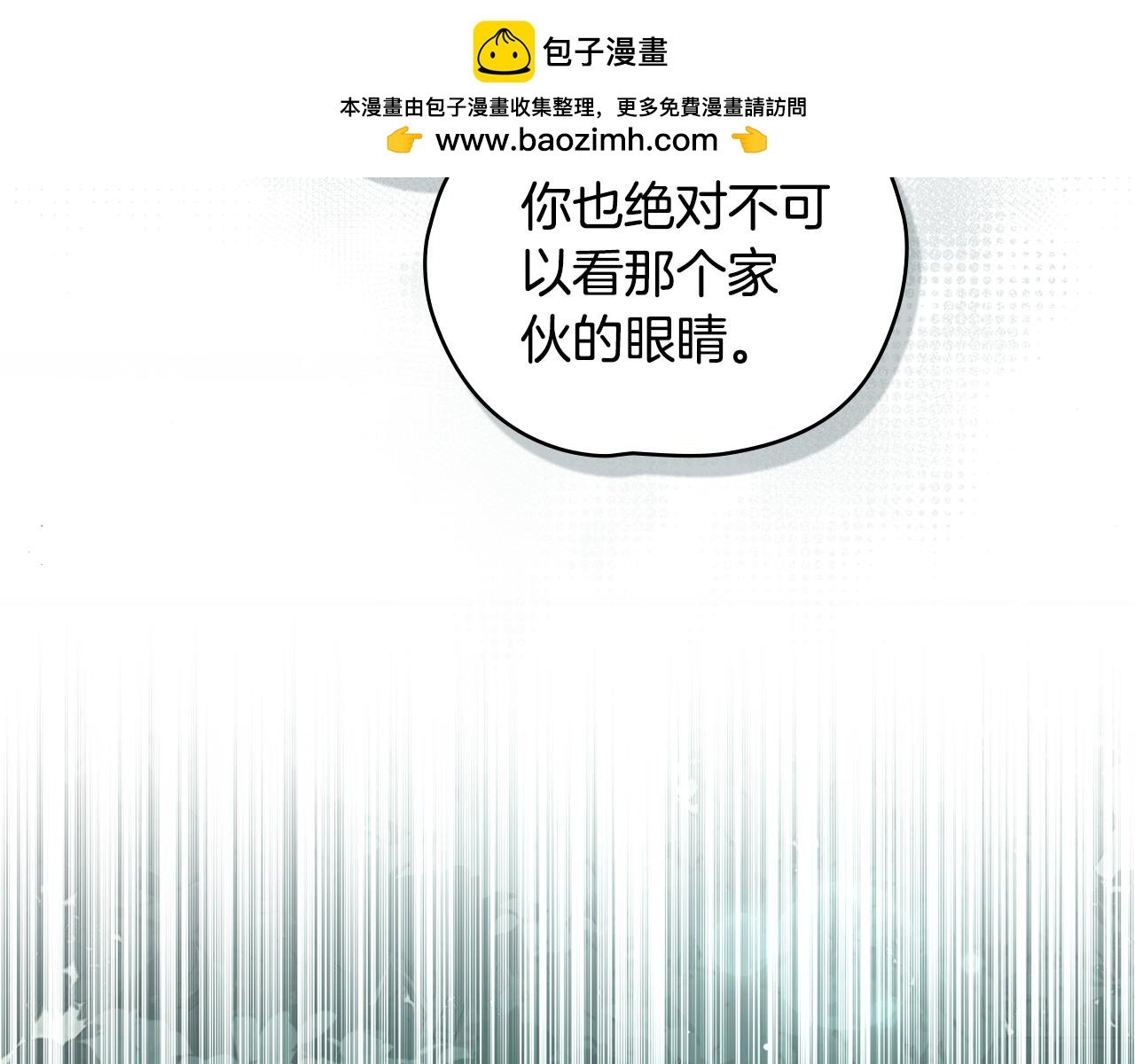 如若愛上時日不多的公主 - 第27話 攻打魔物(1/3) - 2