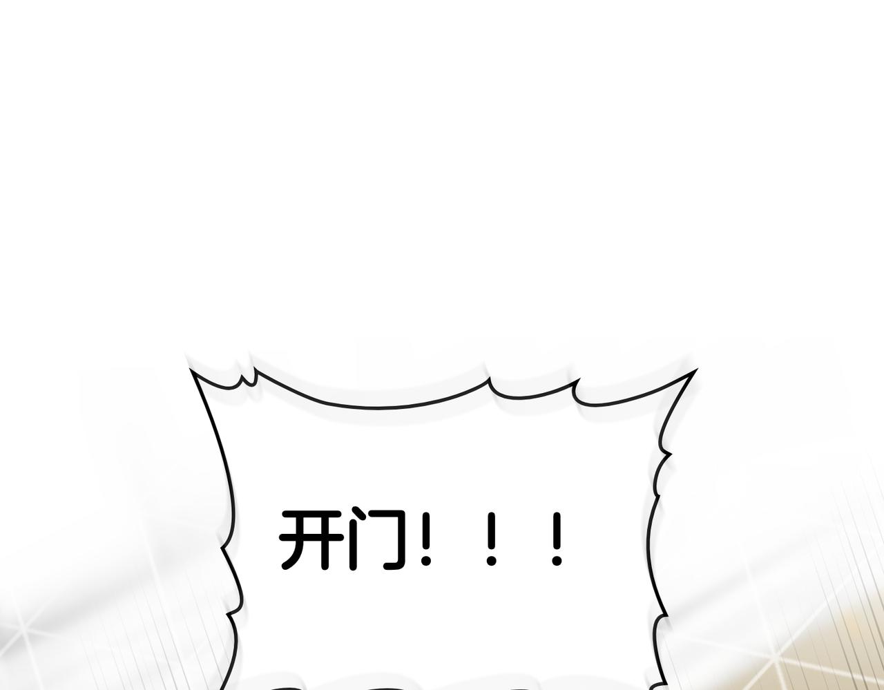 如若愛上時日不多的公主 - 第73話 抉擇的瞬間(1/4) - 1
