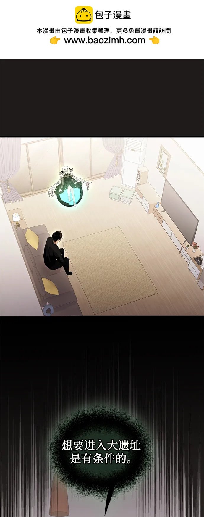 入手神話級專屬裝備 - 第2季 第3話(1/2) - 2